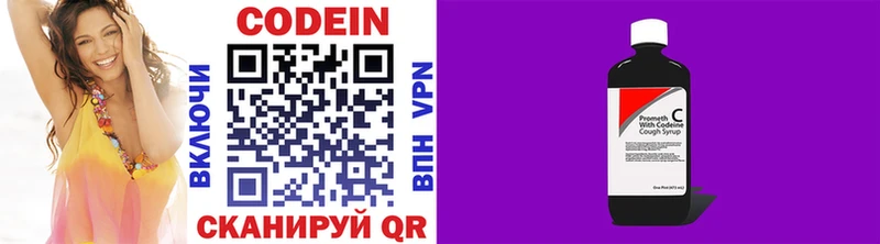 Купить где  Пермь  Кодеиновый сироп Lean Purple Drank 