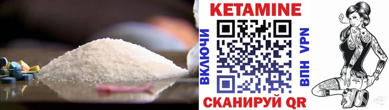 КЕТАМИН VHQ  Купить где  Пермь 