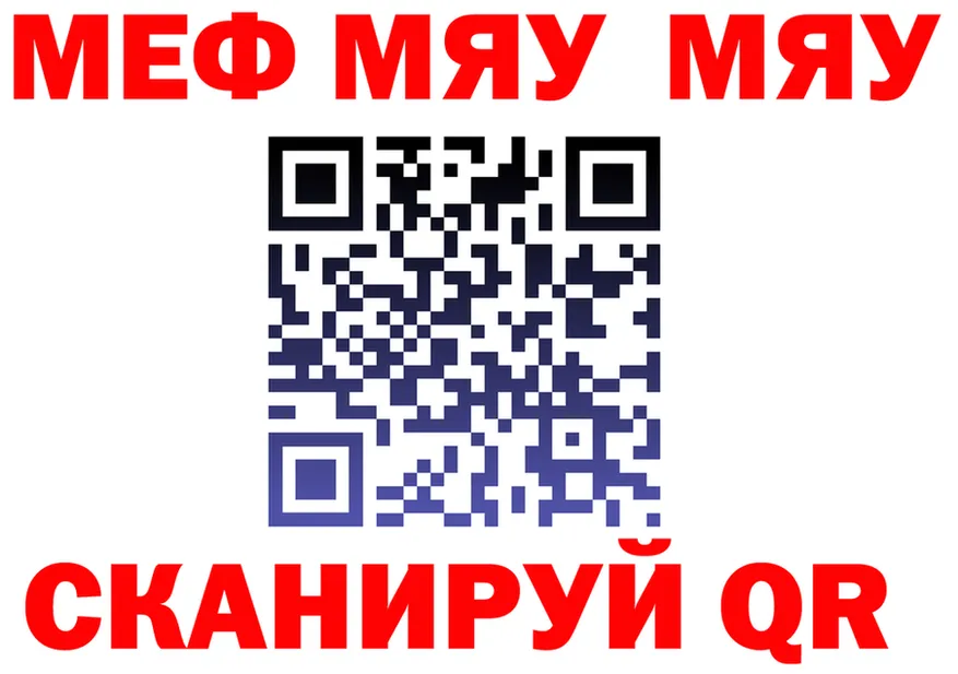 МЕФ 4 MMC ссылка даркнет OMG Пермь