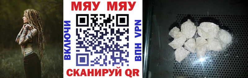 МЯУ-МЯУ mephedrone  Купить закладки  Пермь 