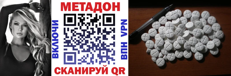 МЕТАДОН methadone  Купить  Пермь 